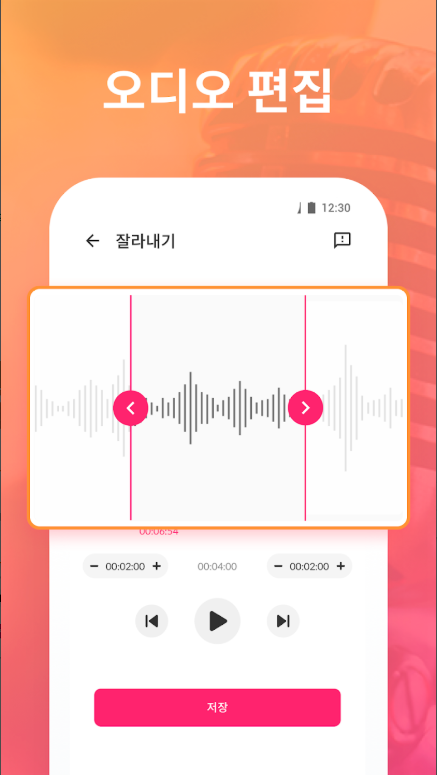 음성녹음 앱, 음성녹음기, 음성 메모 하기