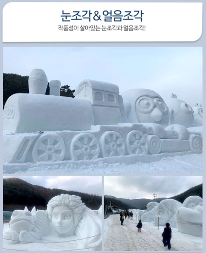 청양 알프스마을 얼음분수축제