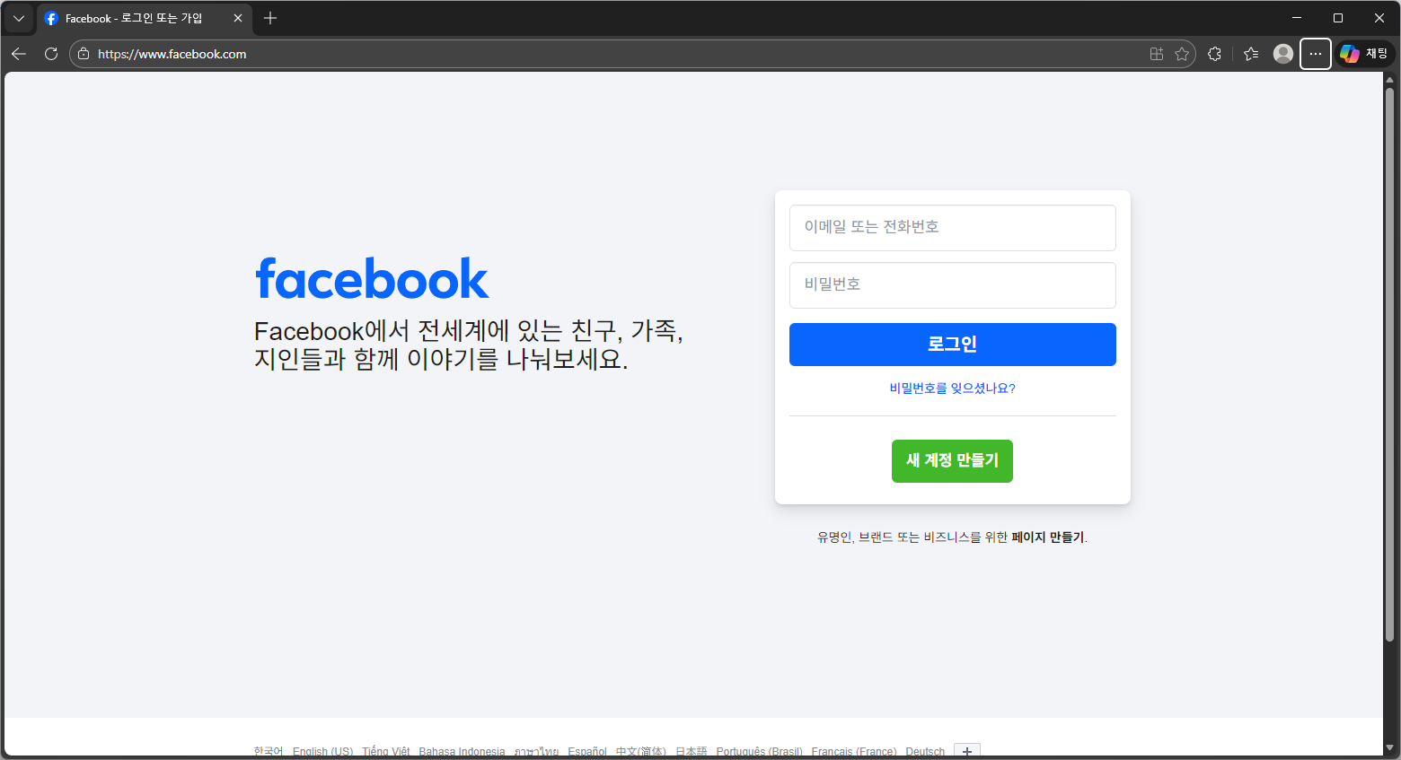 페이스북-홈페이지