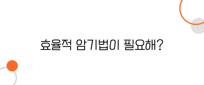JLPT 어휘 & 문법 정리 – 단기간 암기하는 요령