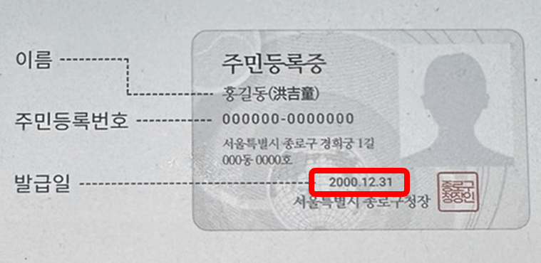 패스(PASS) 모바일 신분증 발급방법, 발급후기