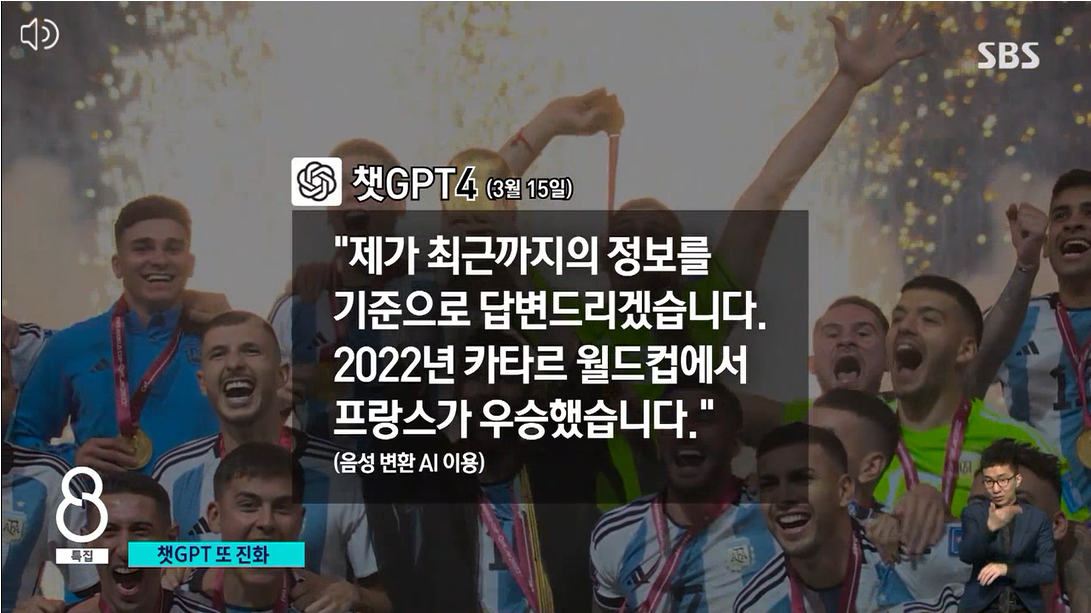 인공지능.챗봇.ChatGPT.한국말또박또박.사진척척.더똑똑.챗GPT4