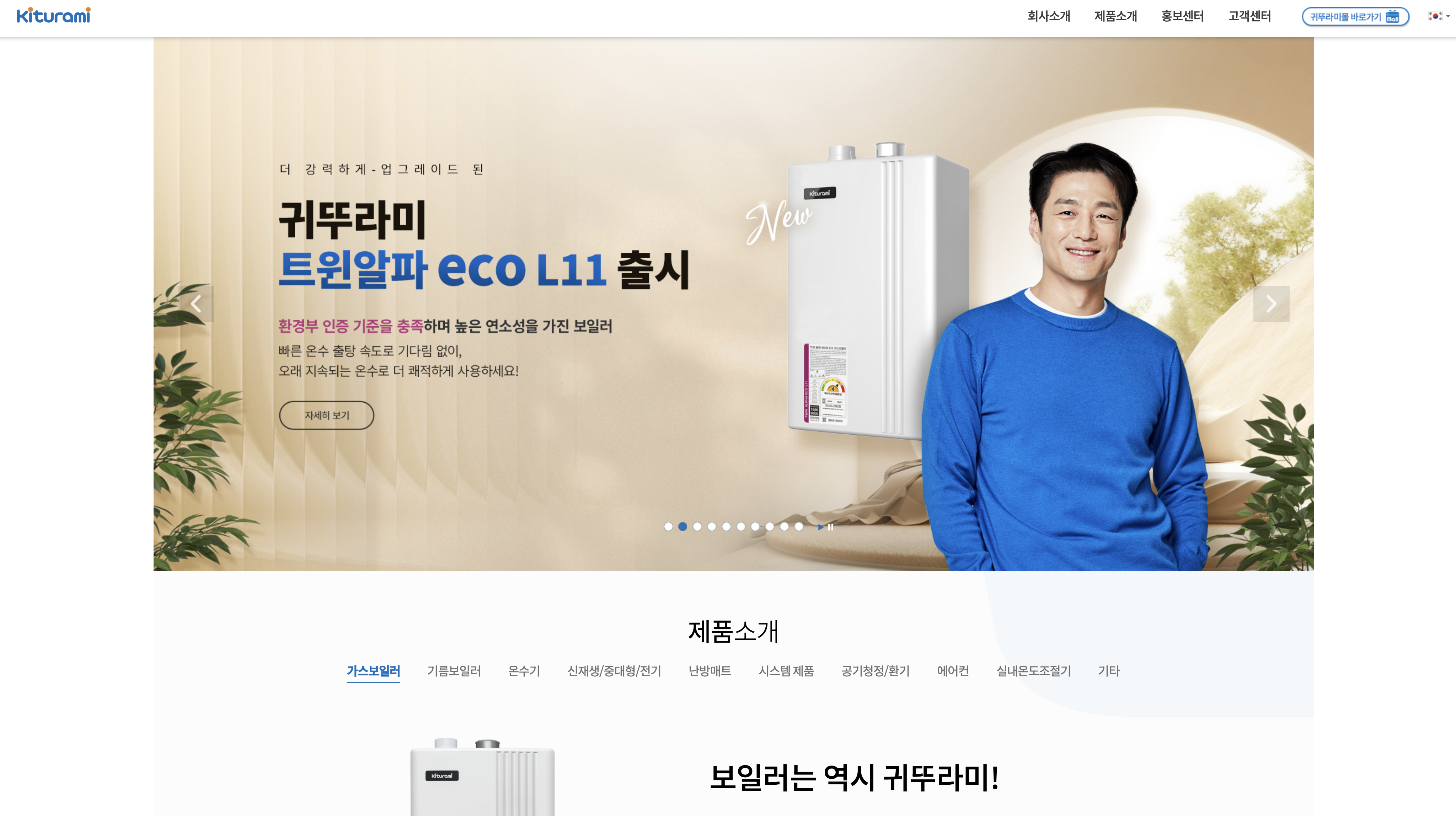 귀뚜라미 보일러 에러코드 34 원인 및 해결법