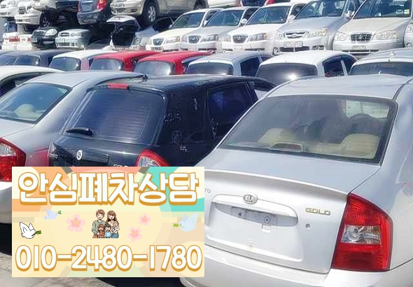 서울특별시동대문구폐차장