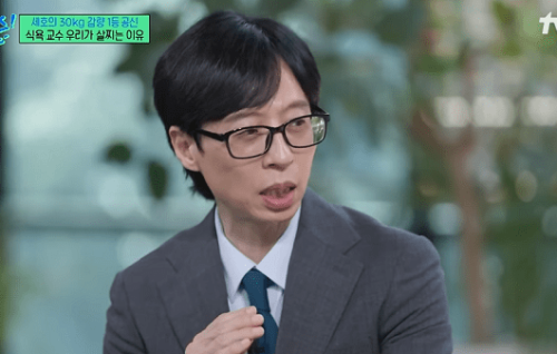 유재석 나이