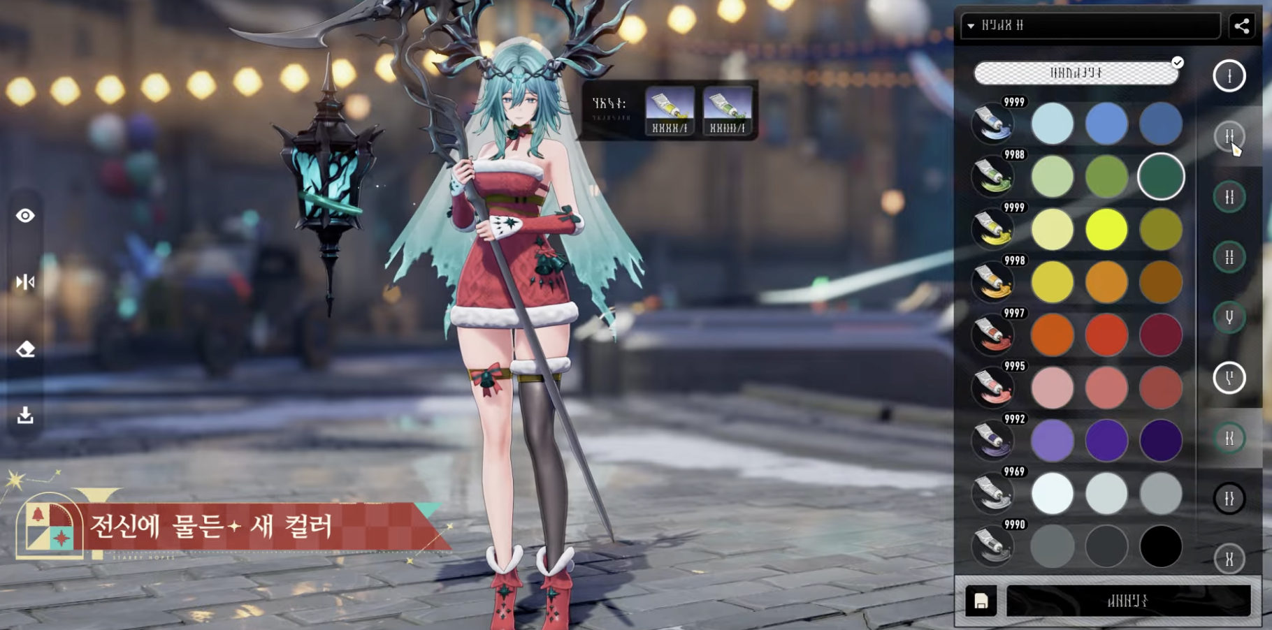 듀엣 나이트 어비스 커스터마이징 예시 이미지