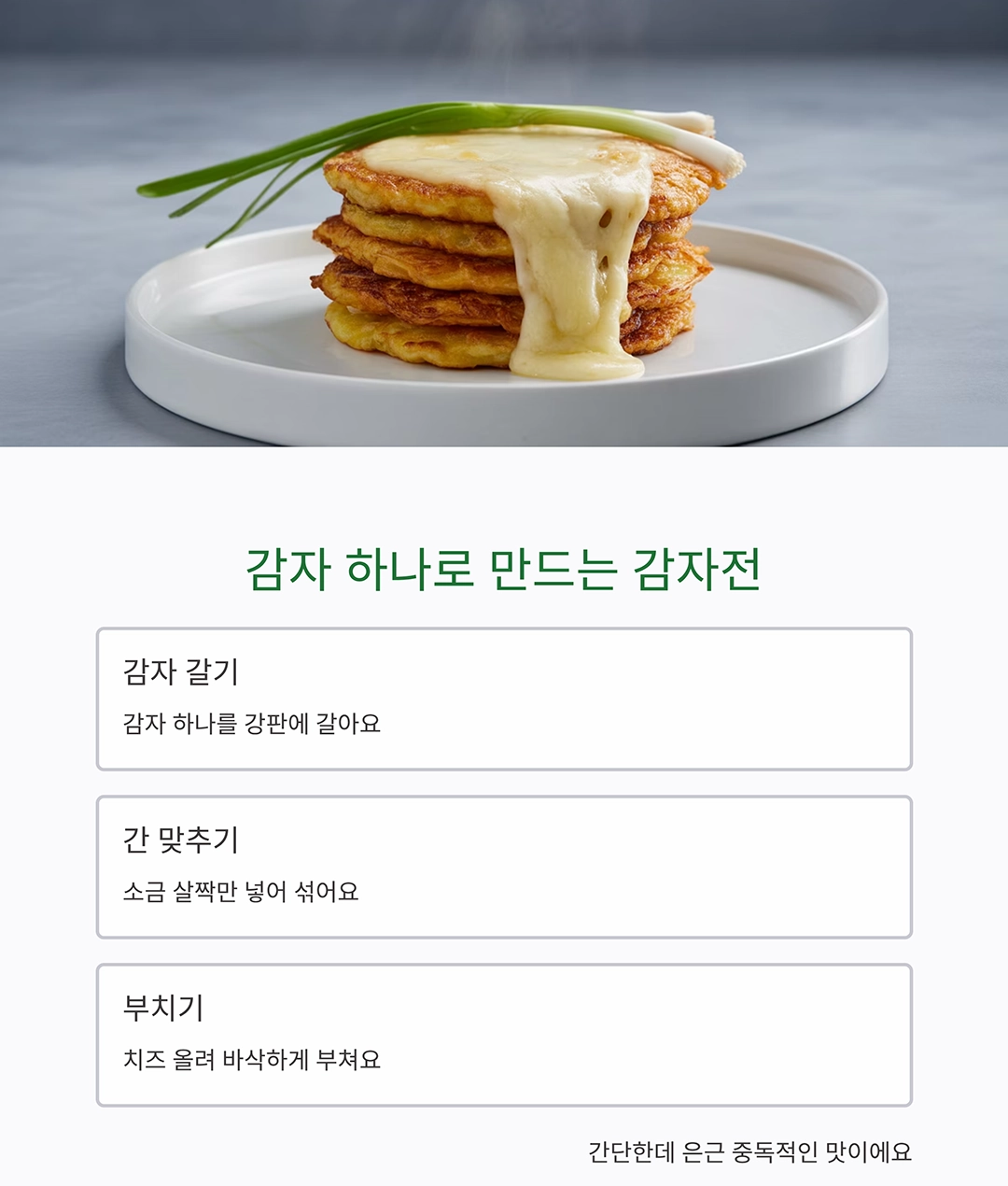 아이가 좋아하는 간식, 집에서도 뚝딱! 간단 레시피 모음