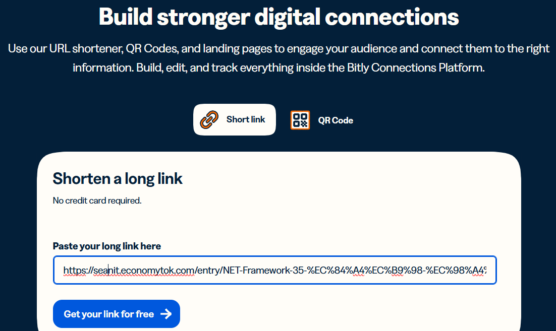 Bitly 홈페이지에서 URL 단축