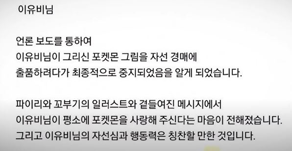 포켓몬 코리아 입장문