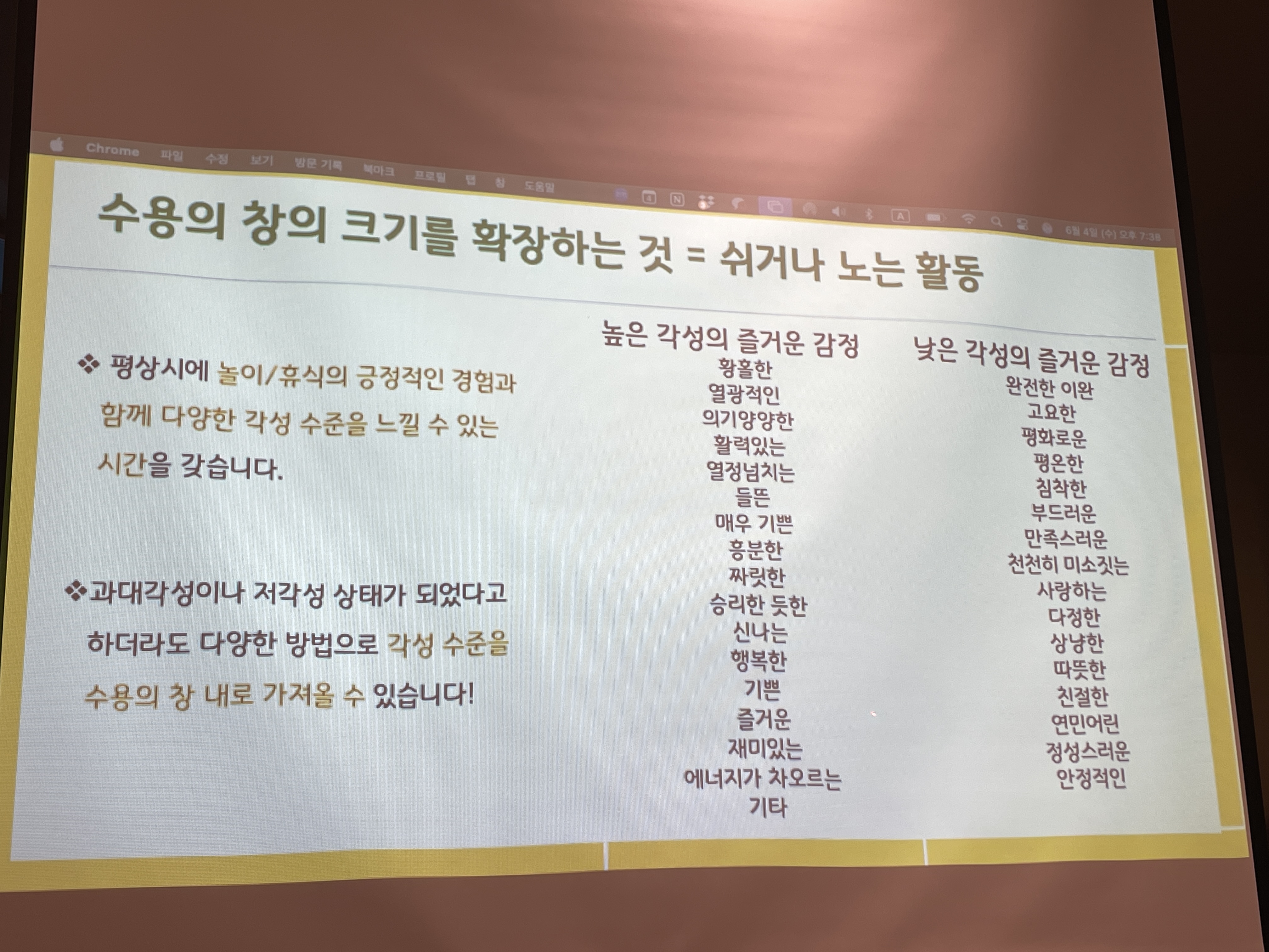 수용의 창의 크기를 확장하는 방법