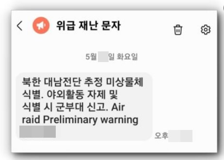 아이폰 긴급 재난문자 끄기 켜기