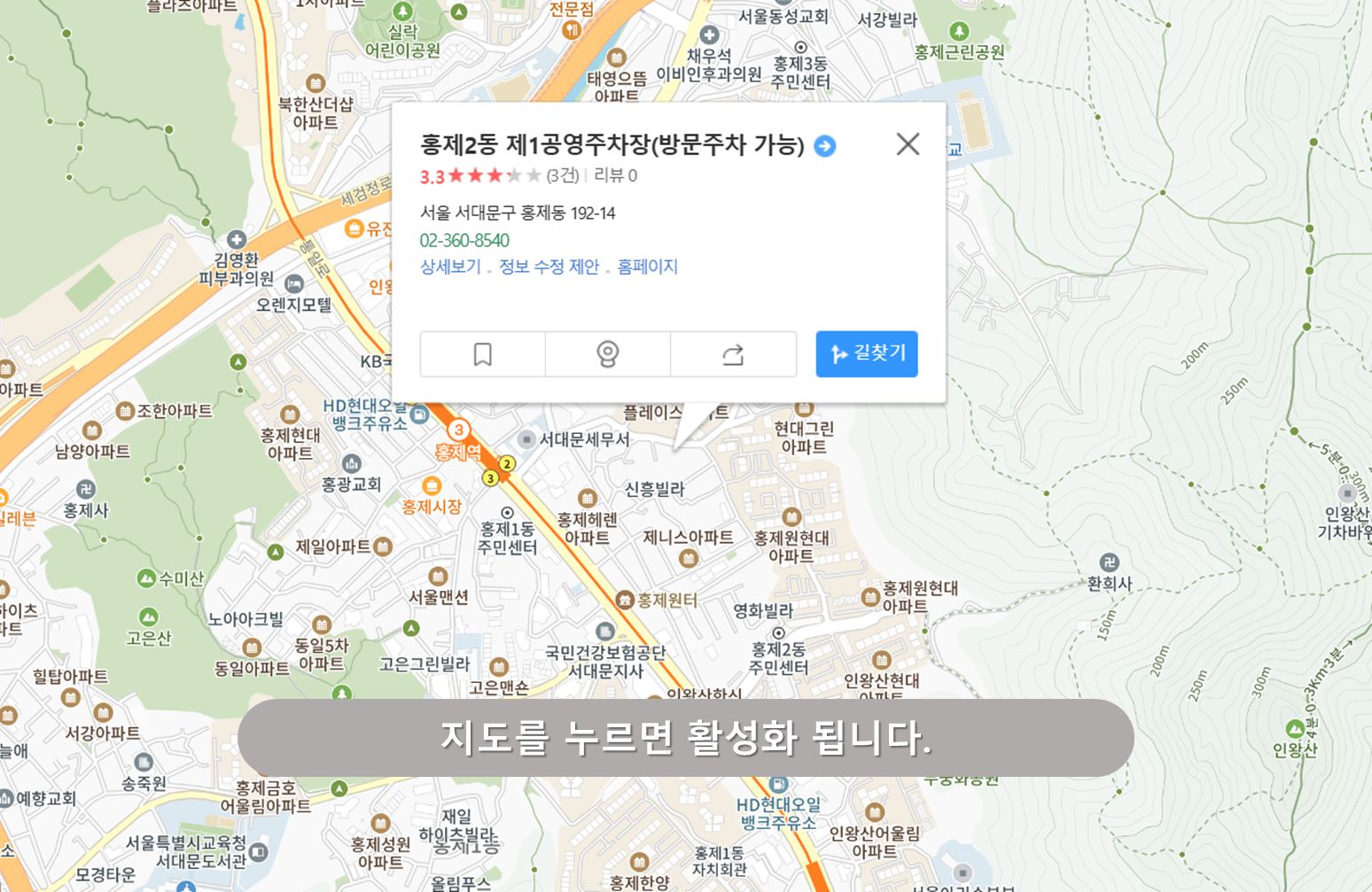 홍제2동 제1공영주차장