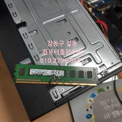 길동 컴퓨터수리