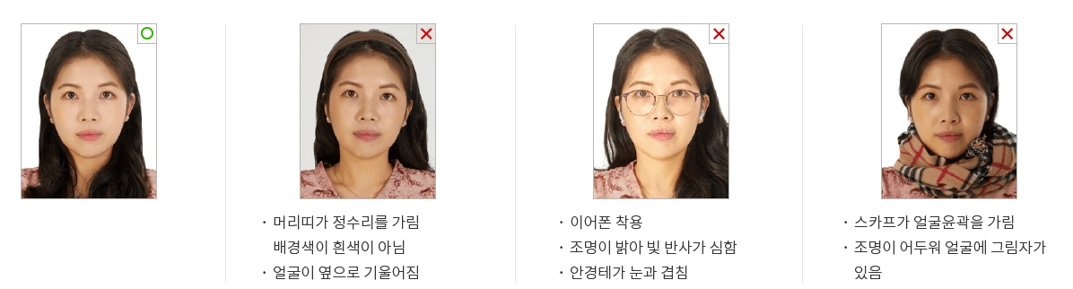 여권사진