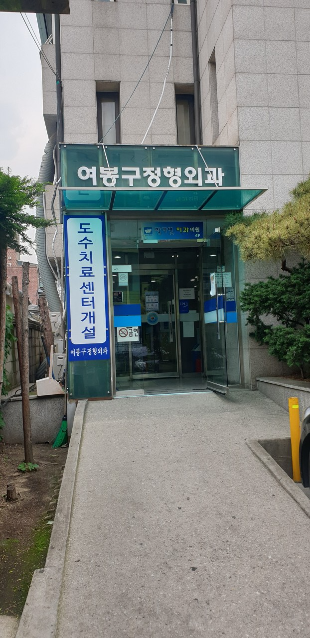 성동구 행당동 정형외과 유명하고 잘하는 곳 추천 TOP 5