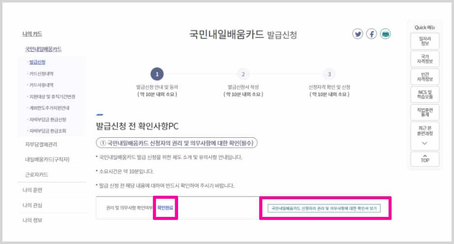 내일배움카드 홈페이지