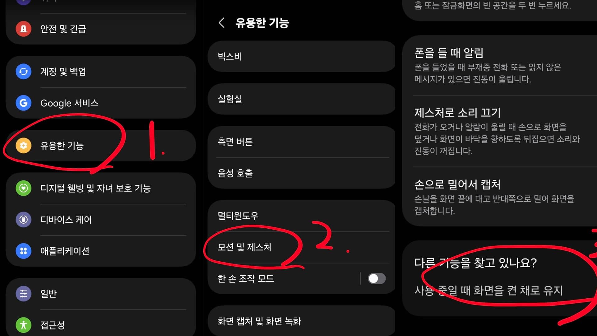 배터리 절약과 사용 편의성 사이에서 화면이 자동으로 꺼지는 시간을 십오 초에서 십 분까지 선택할 수 있는 디스플레이 설정 메뉴이다.