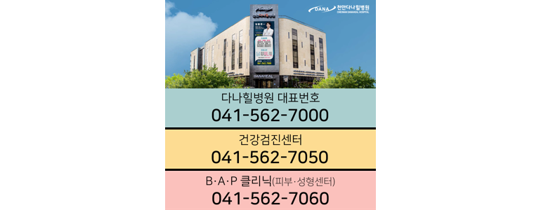 천안 동남구 내과