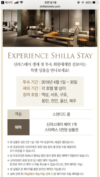 호텔스컴바인 전화번호 예약 취소 방법 고객센터_25