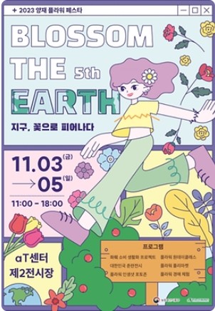 11월 전국 축제 일정표