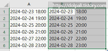 함수를 이용하여 날짜와 시간 나누기-완성