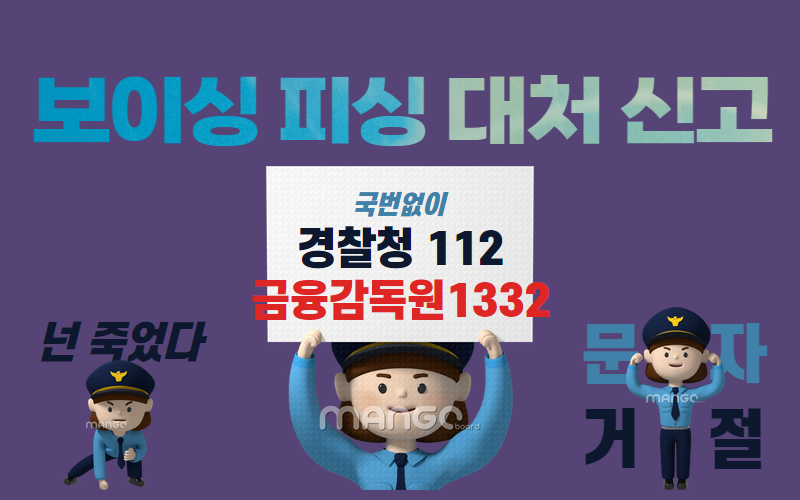 암호화폐 ETH 소각시효,이더리움,보이스피싱