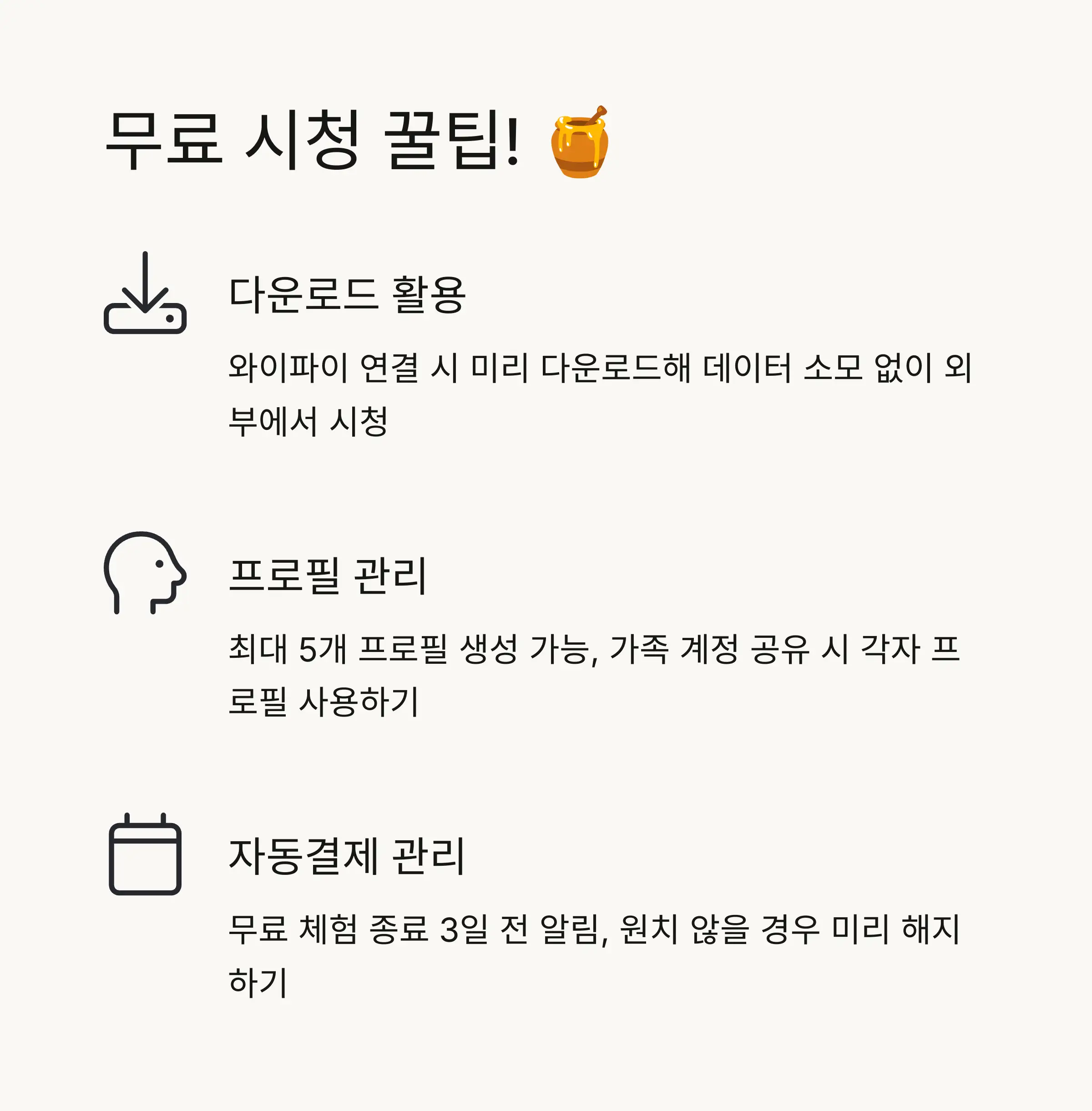 💡 티빙 요금제 비교와 선택 가이드