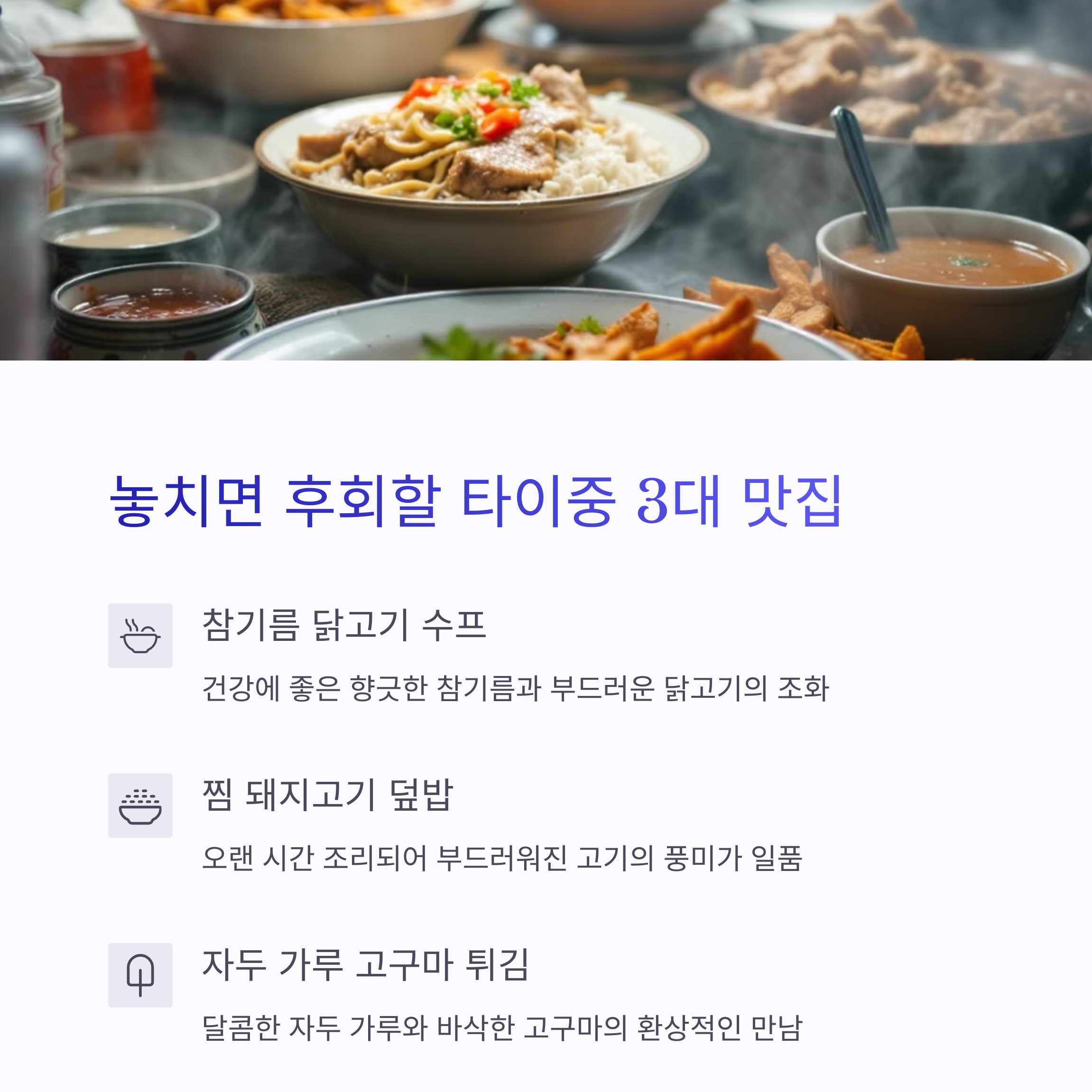 대만 타이중 펑지아 야시장 맛집