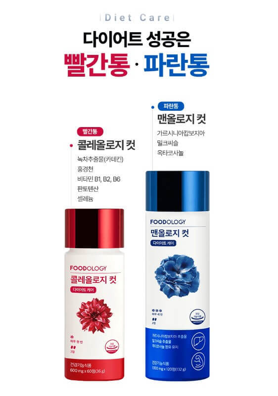 빨간통 다이어트 후기(실제로 구매해서 먹어본 후기)