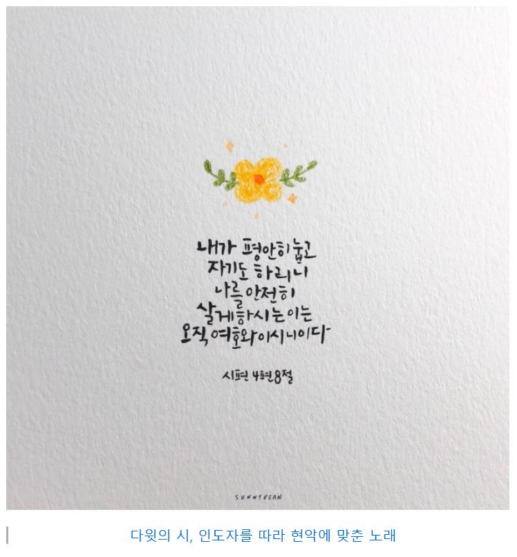 시편 4편