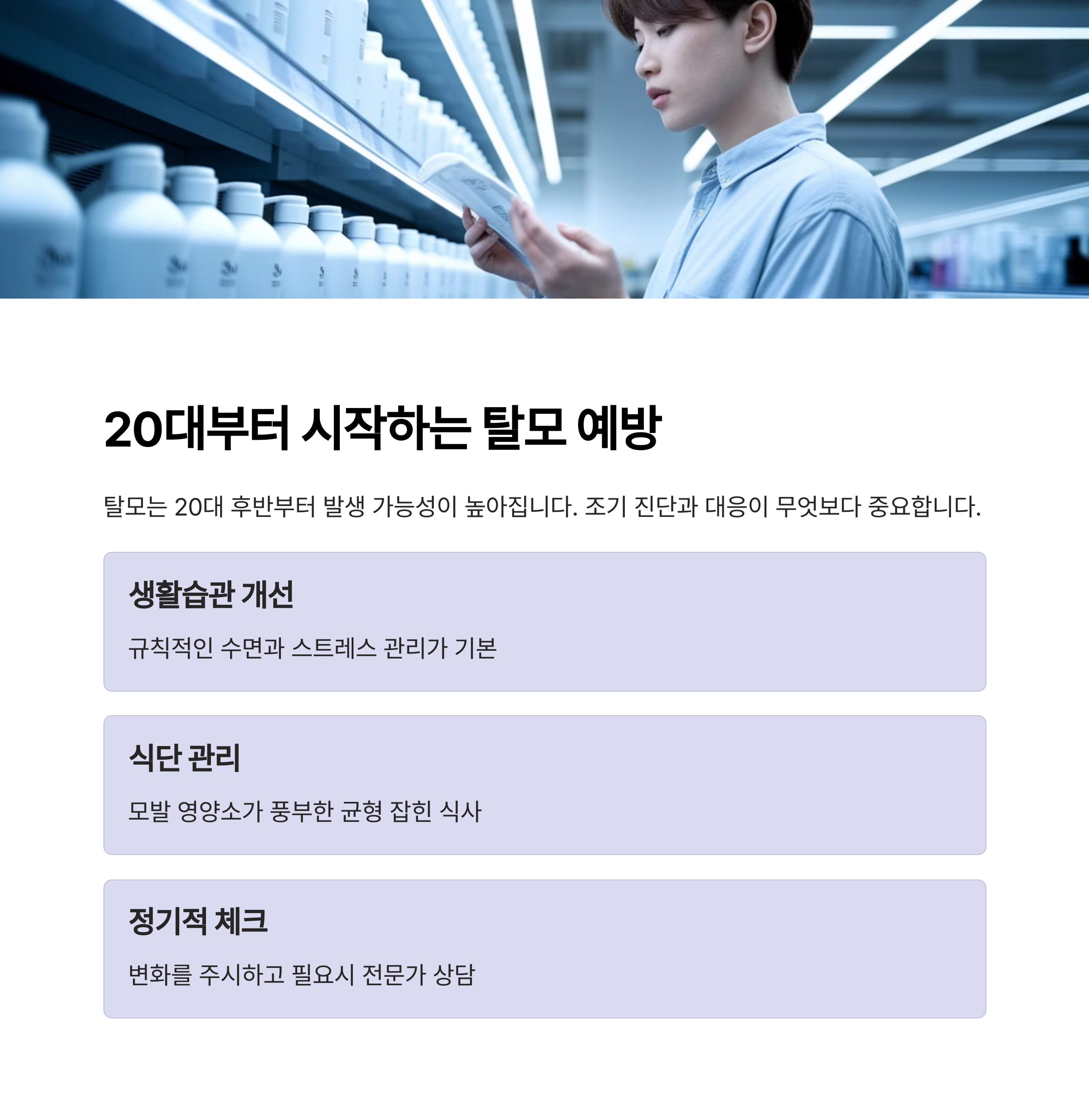 샴푸 고르는 남자 이미지