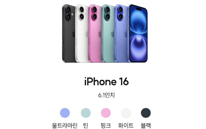 아이폰-16
