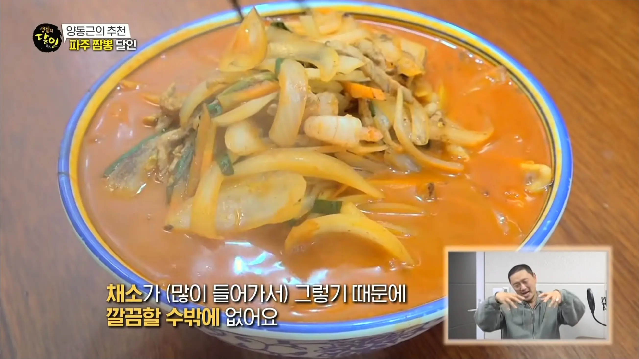 짬뽕 단일 메뉴