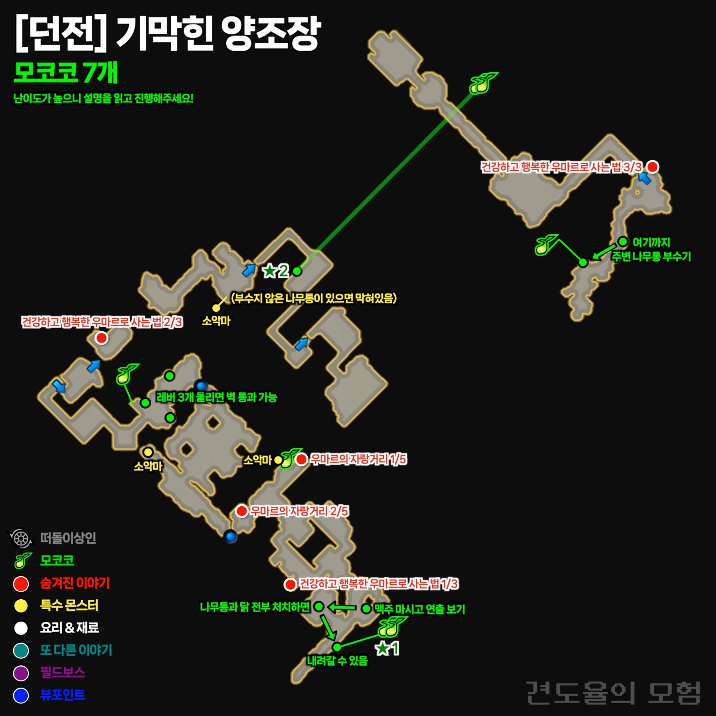 욘 던전 기막힌 양조장 지도입니다.