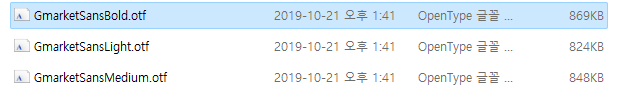 지마켓 폰트 설치