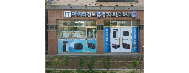 청주 청원구 프린터 수리