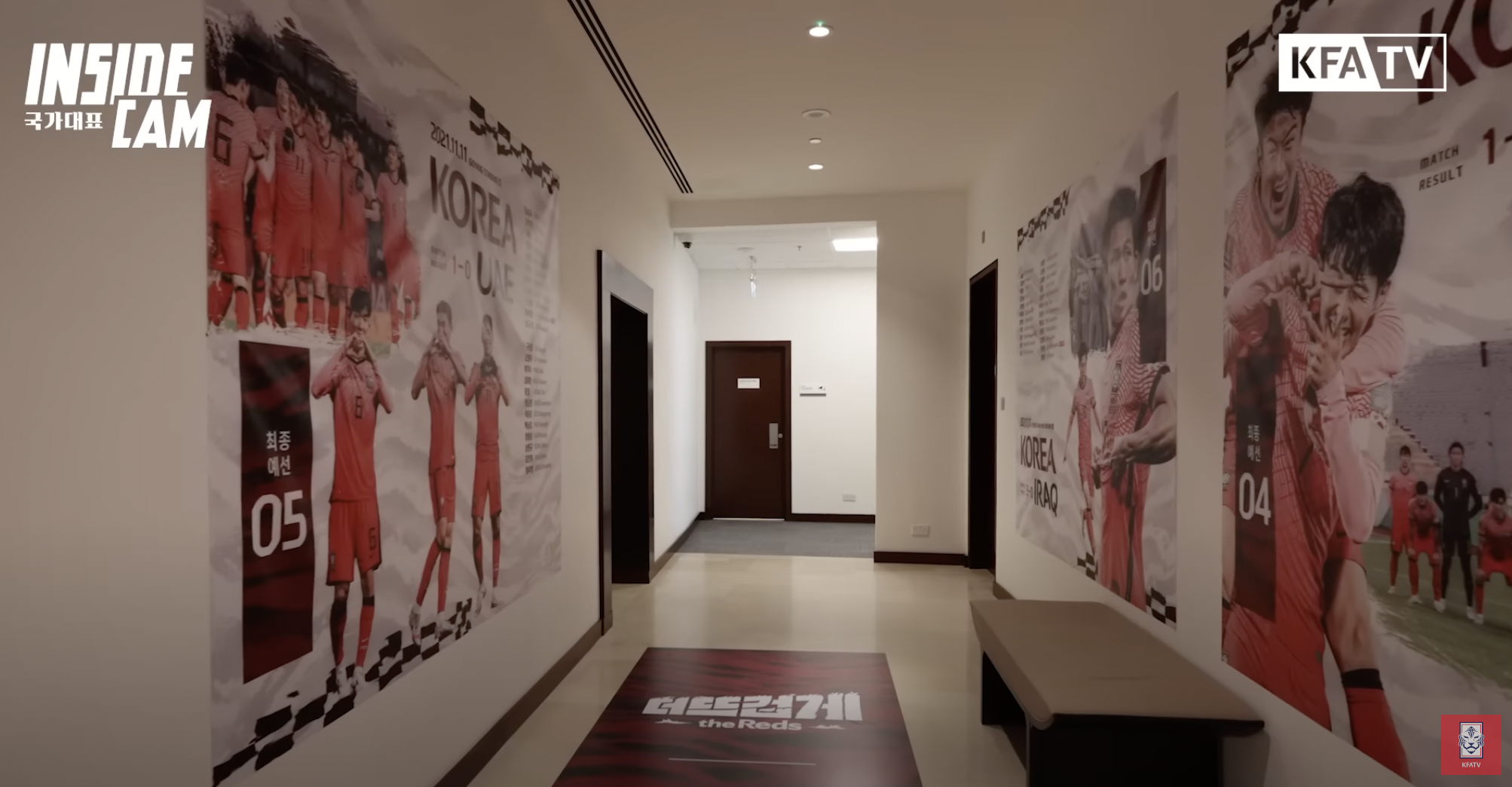 카타르 월드컵 한국 대표팀 숙소 공개
