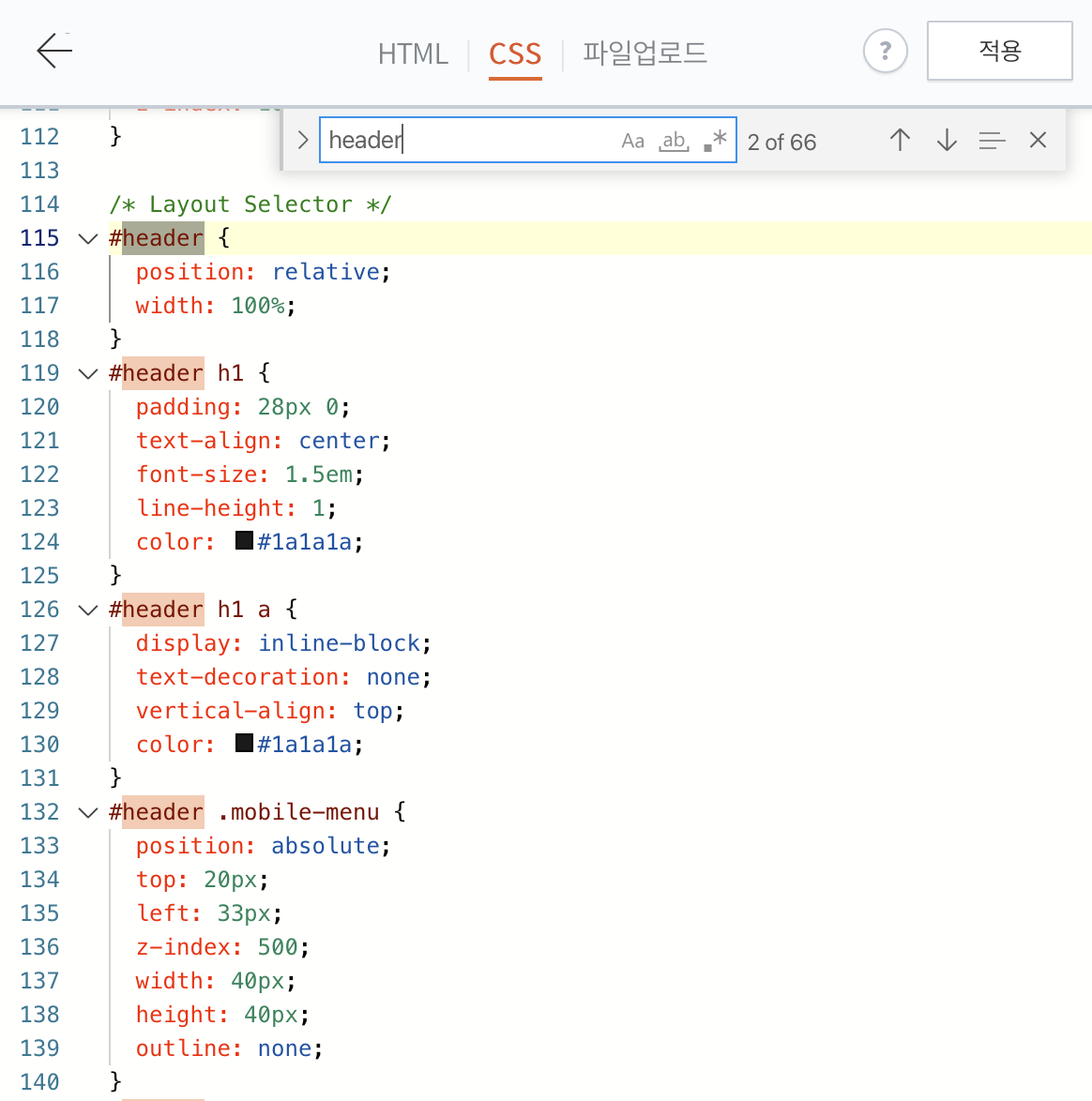 티스토리 서치어드바이저 h1 요소 중복 해결 이미지 6