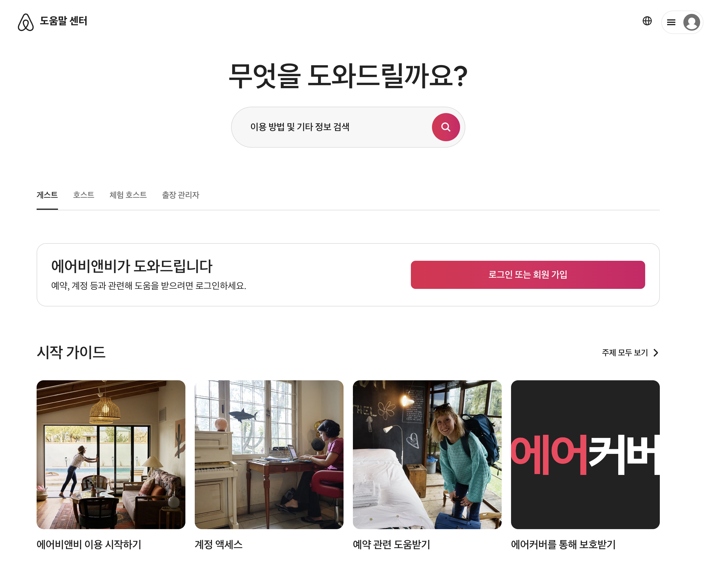 ์์ด๋น์ค๋น ๊ณ ๊ฐ์ผํฐ