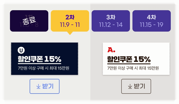 지마켓 빅스마일데이