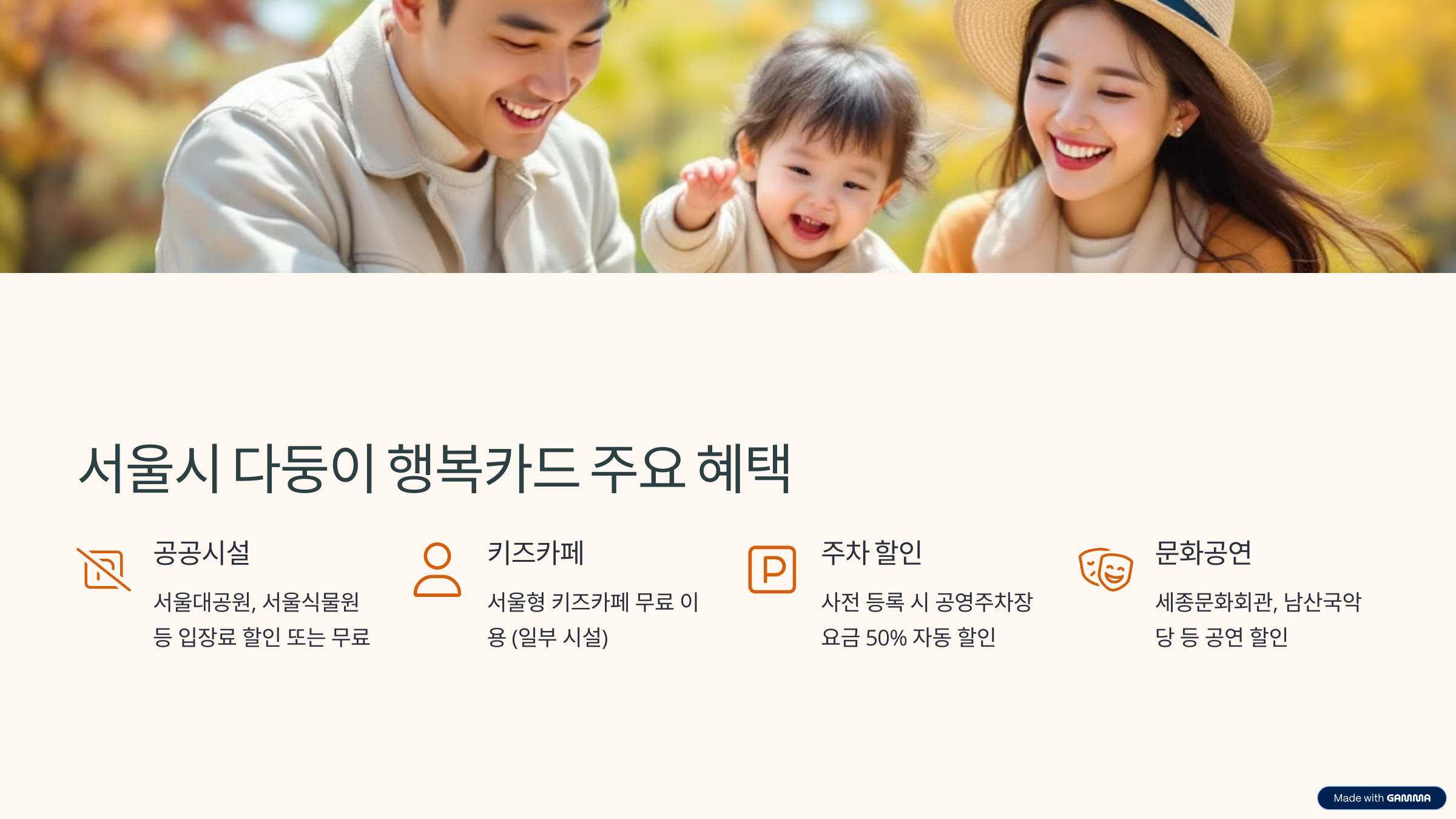 다둥이카드 발급 방법 대상 카드 종류 혜택