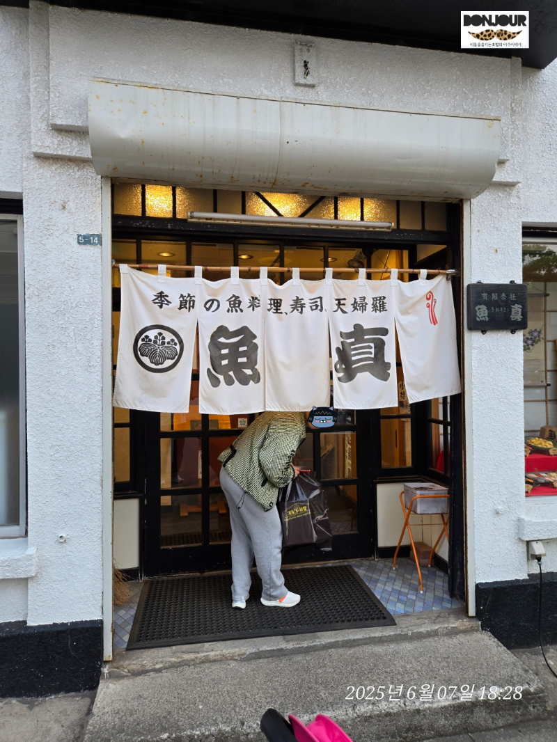 우오마사 정문에 입장하는 임산부의 모습