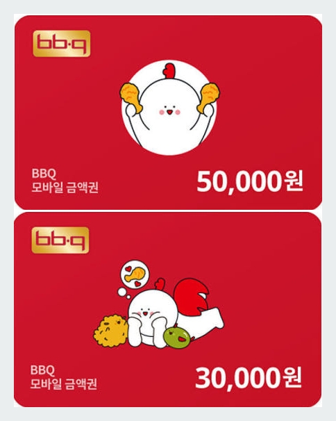 비비큐 기프티콘