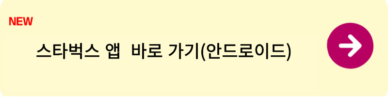 스타벅스 원더스크래치 1