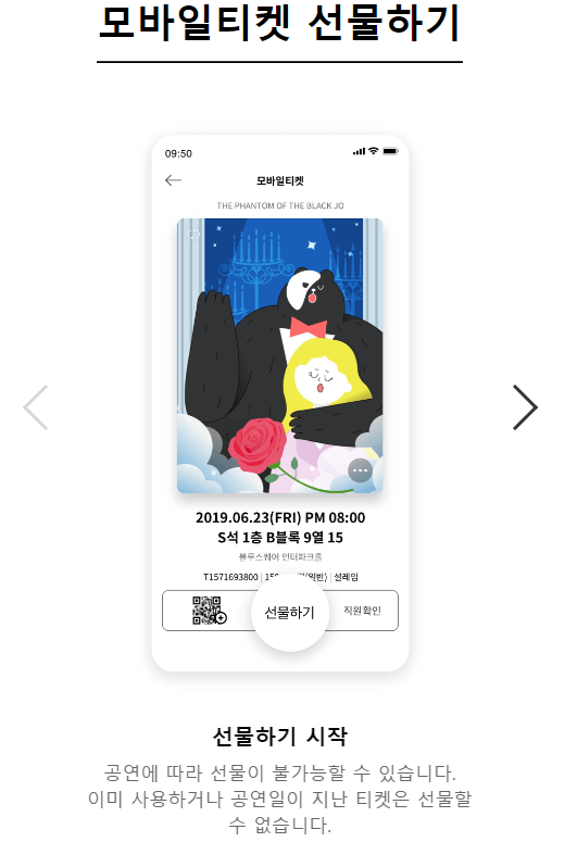 2024 프로야구 올스타전 예매 바로가기