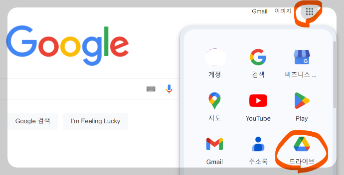 이미지 글자 추출하기