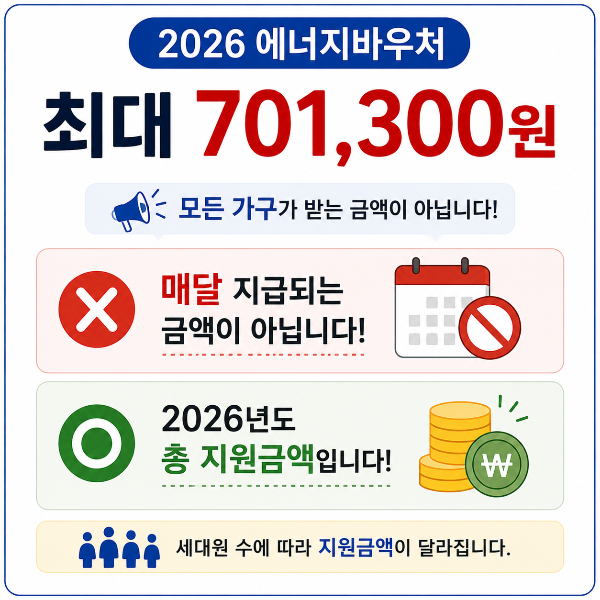 금액 오해 방지 이미지