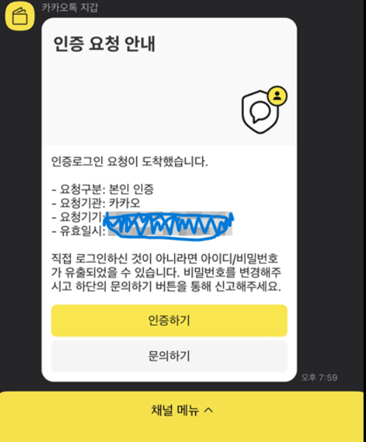 카카오톡 pc버전-다운로드