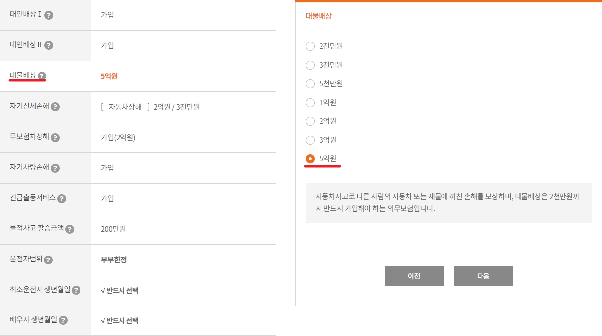 자동차 보험