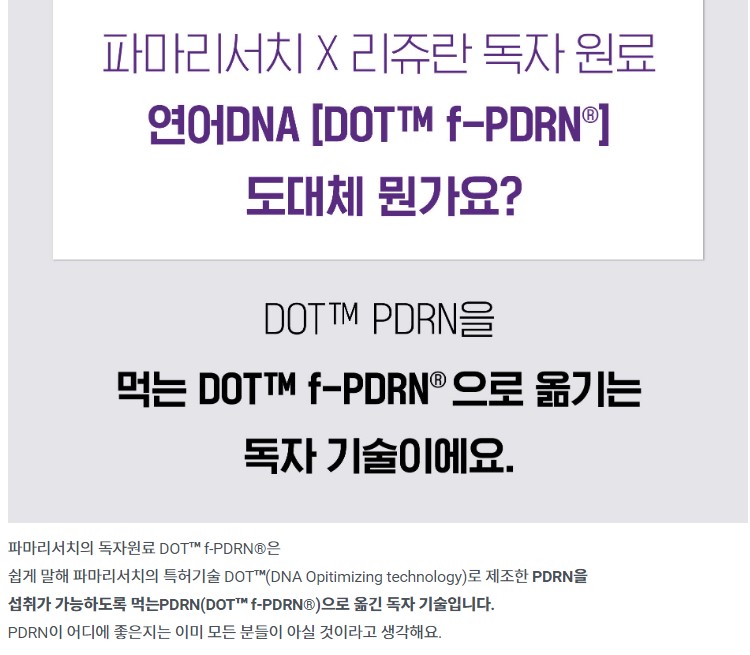 먹는 리쥬란 추천